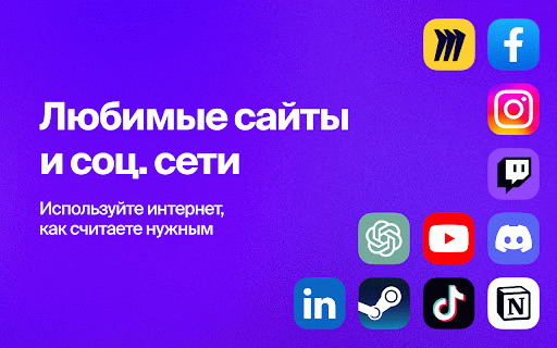 TerpiVPN — безлимитный + бесплатный VPN-прокси для браузера :: Без лимита по трафику, бесплатный, рабочий VPN, созданный специально для России, который можно настроить на все устройства.