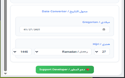 Dual Calendar (Hijri & Gregorian) :: Display both Gregorian and Hijri calendars in a single view