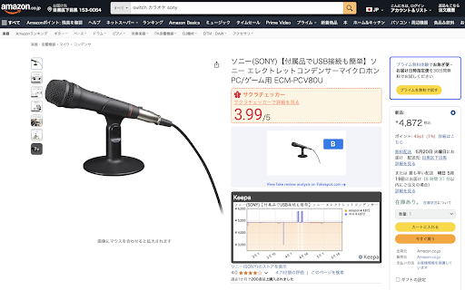 Amazon No Fake :: Amazon商品ページにFakespotのレビューとKeepaの価格遷移を表示する拡張機能です。