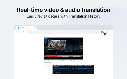 Papago Plus :: Translate text and images instantly with just a click.