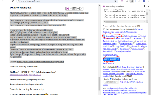 생성형 Ai 애니웨어 사이드패널 :: 생성형 Ai 애니웨어는 웹페이지 어디서나 생성형 Ai로 작업을 쉽게 할 수 있게 도와주는 무료 오픈 소스 메타 생성형 Ai 크롬확장입니다.