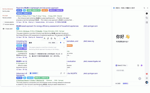 灵研AI - 科研人专属的 AI 助手 :: 面向科研场景的浏览器AI助手