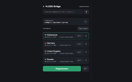 VLESS Bridge :: VLESS-прокси только для браузера. Вставьте ссылку-подписку или vless:// — IP меняется в Chrome, система остаётся нетронутой.