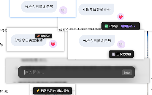 AI侧边记 :: 一键收藏 ChatGPT/Gemini 对话,支持智能上下文回溯、悬浮预览与标签混合搜索,构建你的 AI 专属知识库。