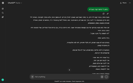 RTL Smart Fix :: Intelligent RTL/LTR direction detection for Hebrew, Arabic, and mixed content, made by kasper (Avi Assaga)