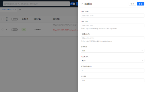API Proxy Tool :: A browser extension for proxying API requests to mock URLs