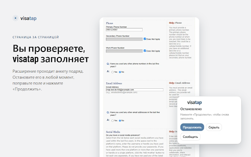 visatap :: visatap заполняет официальные визовые анкеты ответами, подготовленными на visatap.ru.