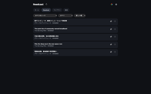 Readcast :: Listen to podcasts and web articles in one playlist. Syncs with the Readcast iOS/Android apps.