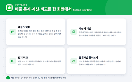 천베스툴 (Chunji Best Tool) – 경매·평단가 :: 경매지 평단가 계산을 한번에. 카카오맵 즐겨찾기 관리를 한 곳에서. 네이버지도 단축키 지원