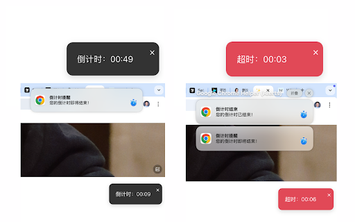 网页倒计时 :: 一个简单易用的倒计时工具,支持通知功能。