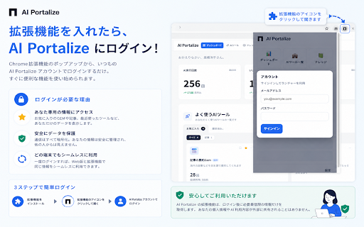 AI Portalize :: Gemini、Gemini Notebookのメッセージ数を記録し、匿名化した利用統計をチーム向けに同期します。