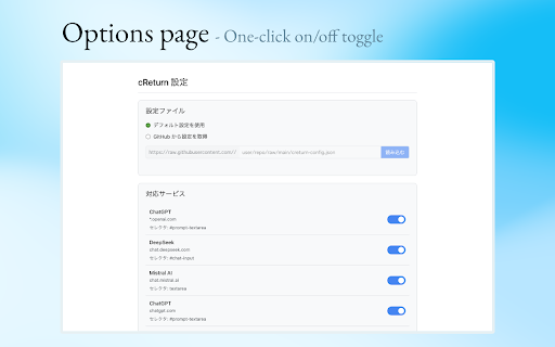 cReturn - Enter Key Switcher + Custom Site Whitelist :: Enter for line breaks, Ctrl+Enter to send on any site. Custom Whitelist supported. Prevents accidental sends during conversion.