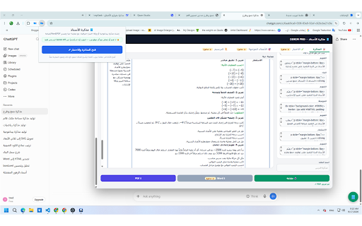 مذكرة الأستاذ - DIHEM PRO Lite :: إنشاء مذكرات واختبارات وأعمال موجهة، مع معاينة حية وتصدير Word وPDF ولوحة مساعدة للدردشة.