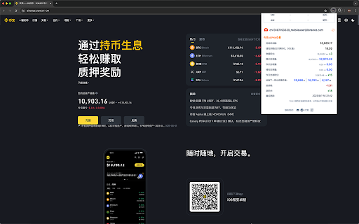 Binance Helper :: 帮助你更高效参与币安ALPHA活动