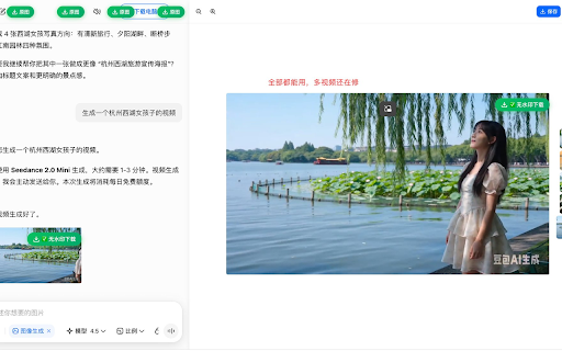 豆包视频去水印 :: 一键下载豆包对话页和分享页的原图与无水印视频,支持豆包、即梦、通义千问等平台。