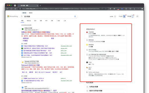 At my notion :: Unlock your Notion: Relevant pages, right where you search.