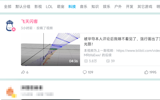 Bilibili Group View - B站动态分组浏览 :: B站动态分组浏览