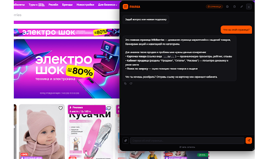 ÐÐÐÐÐ â AI Ð°Ð³ÐµÐ½Ñ Ð´Ð»Ñ Ð¿ÑодавÑов WB :: AI-помоÑник Ð´Ð»Ñ Ð¿ÑодавÑов Wildberries: анализ вÑдаÑи, каÑÑоÑек, ÑÐµÐºÐ»Ð°Ð¼Ñ Ð¸ оÑзÑвов. ÐаÑÑ ÐºÐ¾Ð½ÐºÑеÑнÑе ÑовеÑÑ Ð¿ÑÑмо на ÑÑÑаниÑе.