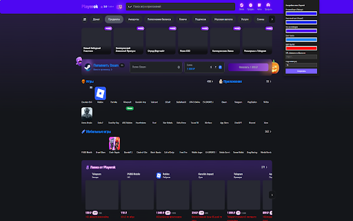 Playerok Helper :: Кастомные темы и улучшение интерфейса для playerok.com