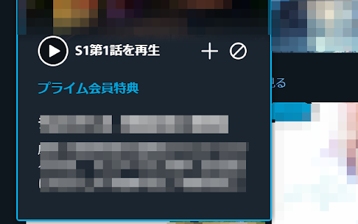 Hide Rating for Amazon Prime Video :: simple chrome extension for hiding rating in Amazon Prime Video.