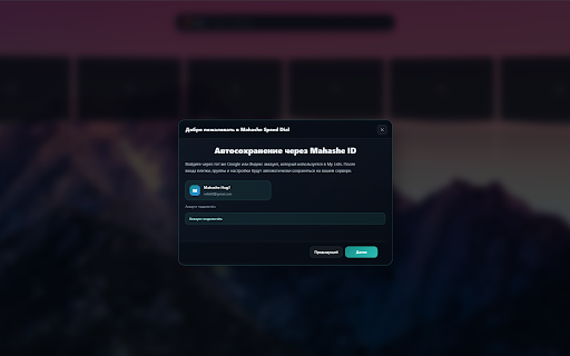 Mahashe Speed Dial :: A modern new tab speed dial with visual tiles, groups, backgrounds, search, and Mahashe ID cloud backup.