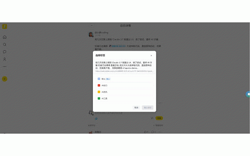 QuickSave :: 一键保存网页,方便后续访问