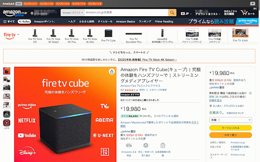 AmaQuick :: Amazon商品ページからアフィリエイトリンクを簡単に生成するChrome拡張