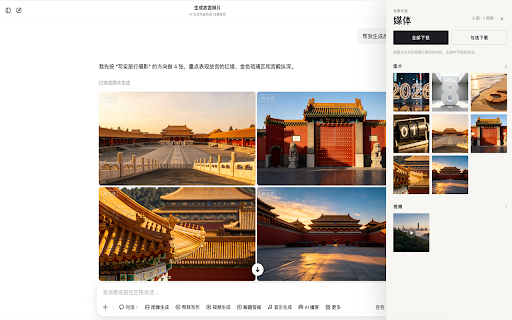豆包超级助手 :: 豆包超级助手:简约首页、原图与无水印视频下载、对话整理、多步任务、长对话导航与标记;划词右键与地址栏 db 提问。