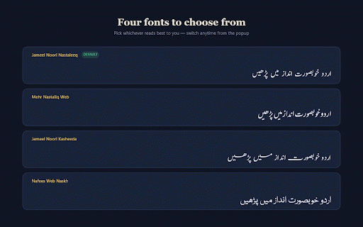 Nastaliq Web :: Read Urdu in proper Nastaliq fonts on any website — Jameel Noori, Mehr Nastaliq and more, with adjustable size and line height.
