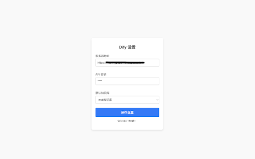 Dify Wisdom :: 一个用于管理和保存知识库的 Chrome 插件。