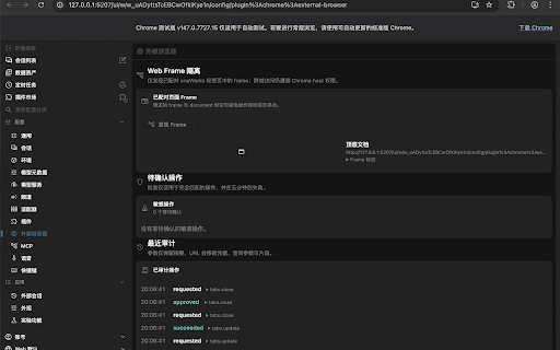OneWorks :: Developer browser control with session-gated debugging, typed proxy controls, and auditable operations.
