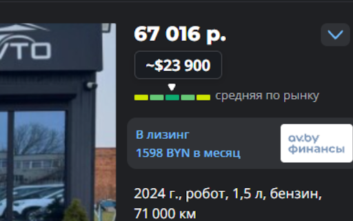 AV.by Currency Converter :: Shows approximate car prices on av.by in USD, EUR or RUB using the official NBRB exchange rate.