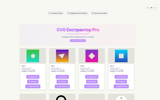SVG Extractor Pro :: Finds and loads SVG images from web pages