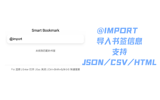 智能书签助手 :: 基于AI的书签管理器,自动生成标签并提供智能搜索。隐私政策:https://github.com/zuogl/smart-Bookmark/blob/main/privacy.zh_CN.md