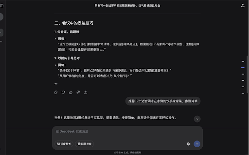 AI Chat Outline :: 为主流 AI 对话平台添加智能大纲导航,快速定位历史问题,提升对话效率。支持深浅色主题自适应,一键跳转到任意对话位置。