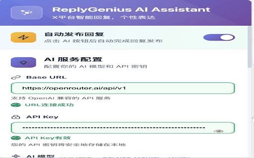 ReplyGenius - AI Twitter Assistant :: Generate witty, contextual Twitter replies instantly with AI. Choose from 8 styles and multiple languages.