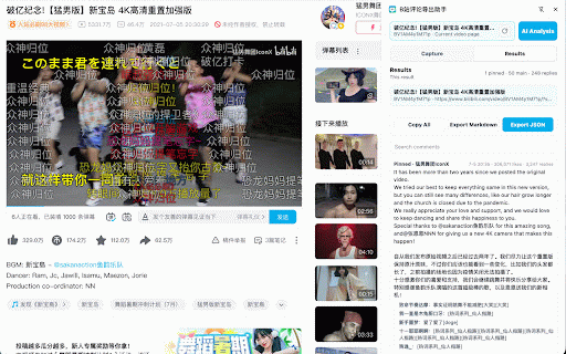 Bilibili Comment Helper - Capture, Copy, Export & Search :: Capture, search, copy, and export Bilibili video comments as JSON or Markdown, with one-click AI analysis.