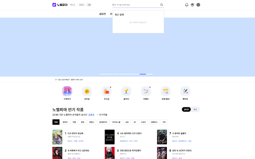 노벨피아 UI :: 더 나은 노벨피아 UI를 경험해보세요!