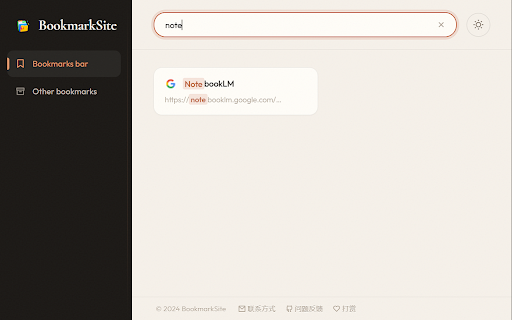 BookmarkSite :: 一个优雅的书签管理器,让您的高效管理和查询书签