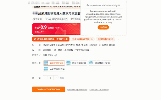 ebuygou :: Официальный посредник с китайских площадок ebuygou Безопасные и быстрые покупки товаров из Китая.
Делайте покупки ещё более…