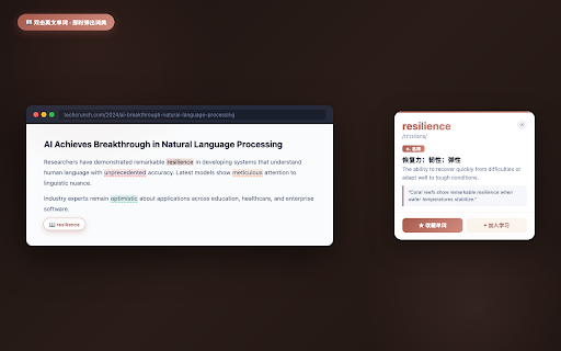 HiWord.AI :: Turn English you meet online into Reading, Shadow, and AI Talk practice.