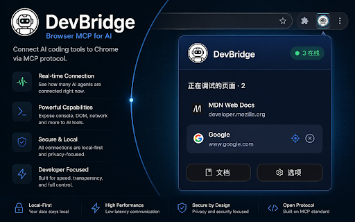 DevBridge - Browser MCP for AI :: Universal browser mcp for any AI coding tools via MCP protocol