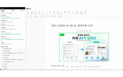 NAEO - 네이버 블로그 분석 도구 :: 네이버 블로그 포스팅의 SEO 최적화를 도와주는 분석 도구