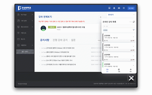 HSU ๋๋ถ๊ธฐ ๐ :: ํ์ฑ๋ํ๊ต LMS ๊ฐ์, ๊ณผ์ , ํด์ฆ๋ฅผ ํ ๋์!