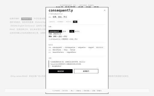 Flipword — Vibe English Reading :: Flipword 在你浏览网页时,把中文页面沉浸式替换成英语、给英文页面标记高价值词。配合词根拆解、语境记忆和间隔重复,让你在日常阅读里自然记住 21,000+ 核心词汇——不背单词,也能脱离翻译地读和说。
