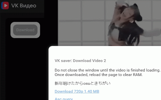 VK Saver — Video Downloader :: VK Saver — удобное расширение для сохранения видео VK.ru и VK Video. Скачивайте медиафайлы быстро и удобно прямо из браузера.