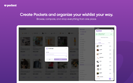 Pockest :: Save & organize products from any online store into one wishlist. Bookmark, manage, and share what you love.