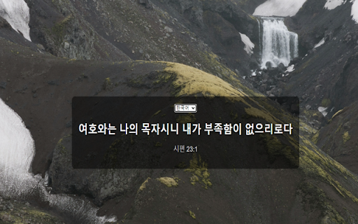 Bible Momentum :: God loves you!!! Make Moment of your day with Word of God!