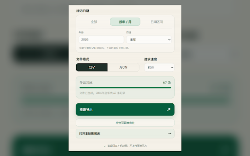 纳豆 · dou_archive :: 导出豆瓣看过、想看和在看记录,并生成 Letterboxd 账户、Watchlist 与列表导入文件。