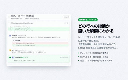 PR Review Inbox :: 自分が出した open な PR に届いたレビューコメントをまとめて確認できます。